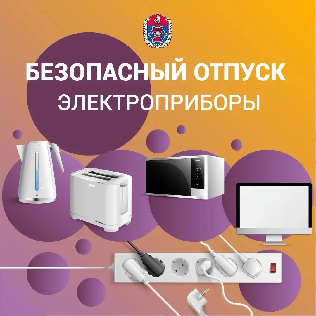Искра пробежала

‼️ Документы на месте, сантехнику осмотрели, воду перекрыли – теперь необходимо про