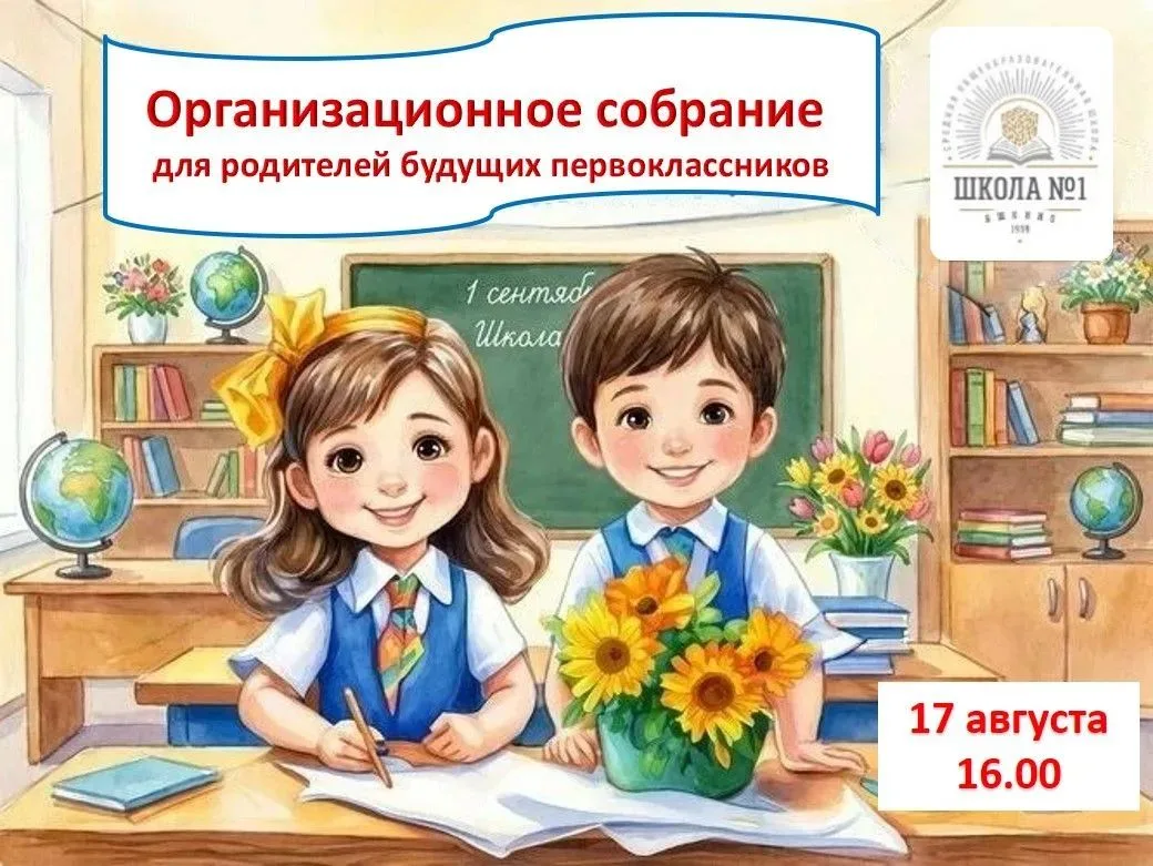 Уважаемые родители (законные представители)!