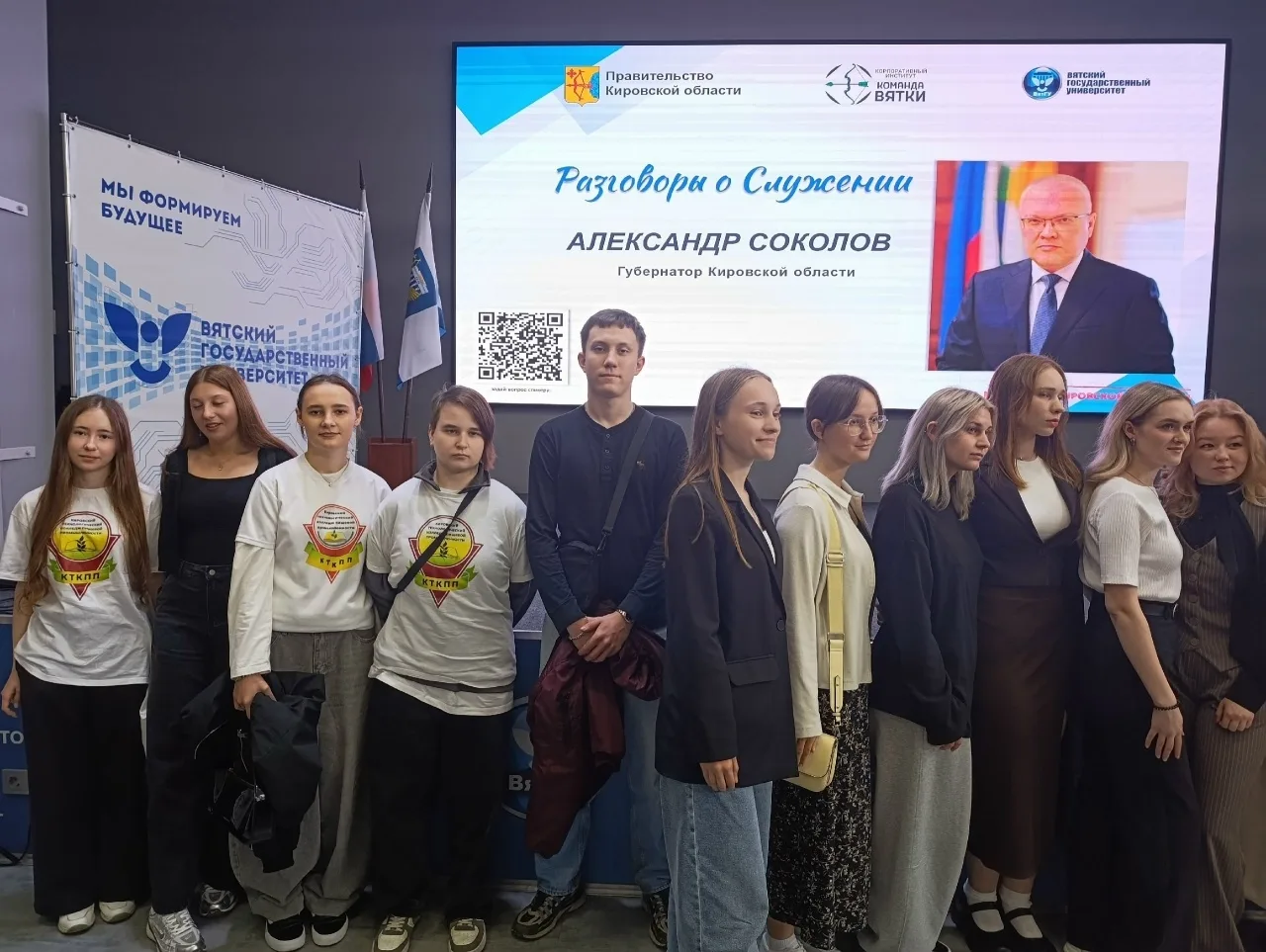 **🎓 Студенты на связи с руководством региона!**