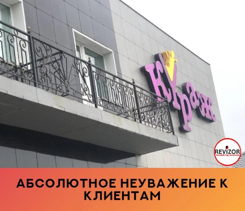 Худшее караоке, в котором довелось побывать! Абсолютное неуважение к клиентам и нулевой...
