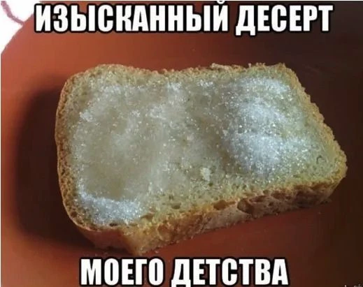 И как же это было вкусно!)