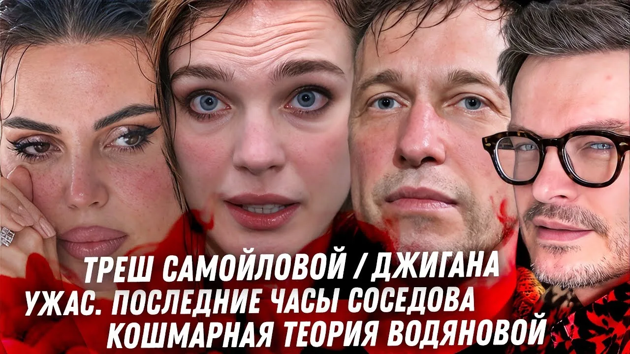 Антон С | Anton S | Последние часы Соседова, треш райдер Джигана, Адская теория про Вод...