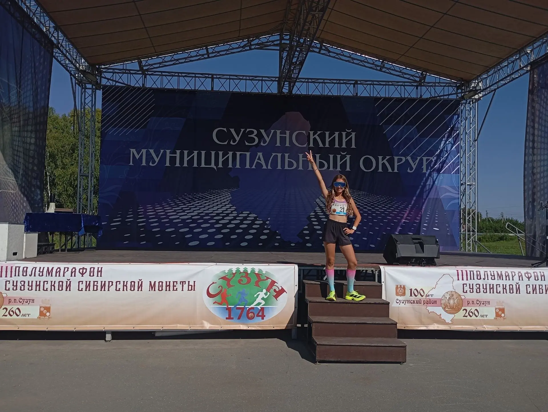 🏃‍♀️🏃‍♂️ Полумарафон Сузунской монеты: Сузун стал столицей бега Новосибирской области!