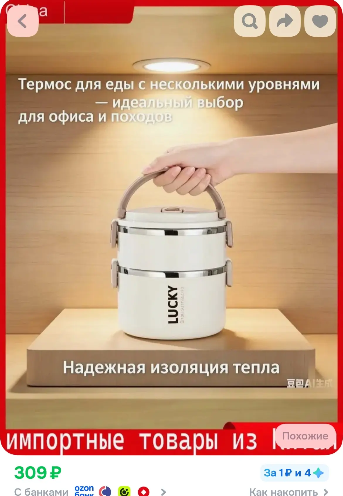 https://ozon.ru/t/yeSqTZm