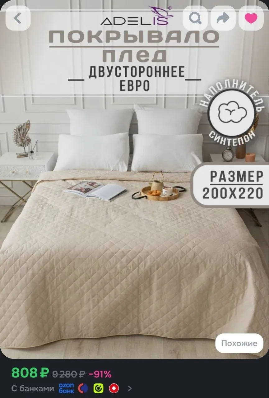 https://ozon.ru/t/iv4yolj