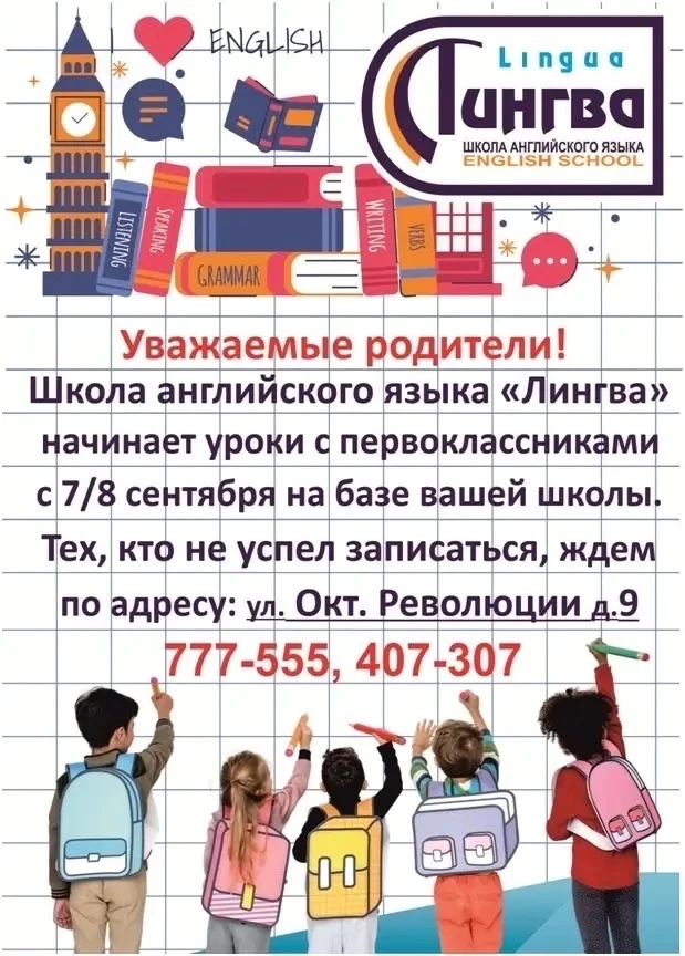 Внимание 🔔