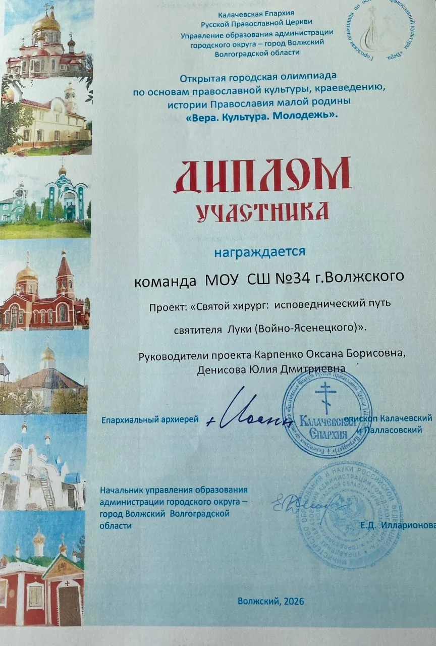 👏👏👏Ученики МОУ СШ №34 достойно представили школу на открытой городской олимпиаде по ...