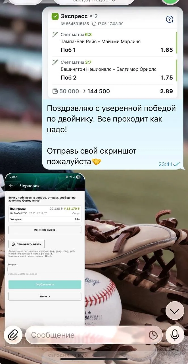 ЧЕТВЕРТЫЙ В РЯД ЗАХОД по экспрессу ✅✅✅✅✅✅✅✅✅  Видел я определеную валуйность в обоих событиях, как в
