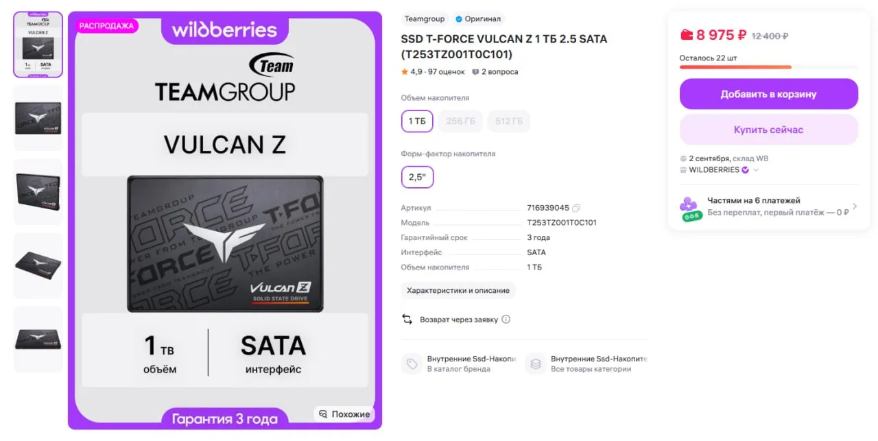 🔥 #Успевай SSD Team Group VULCAN Z 1Tb всего за 8.975р.