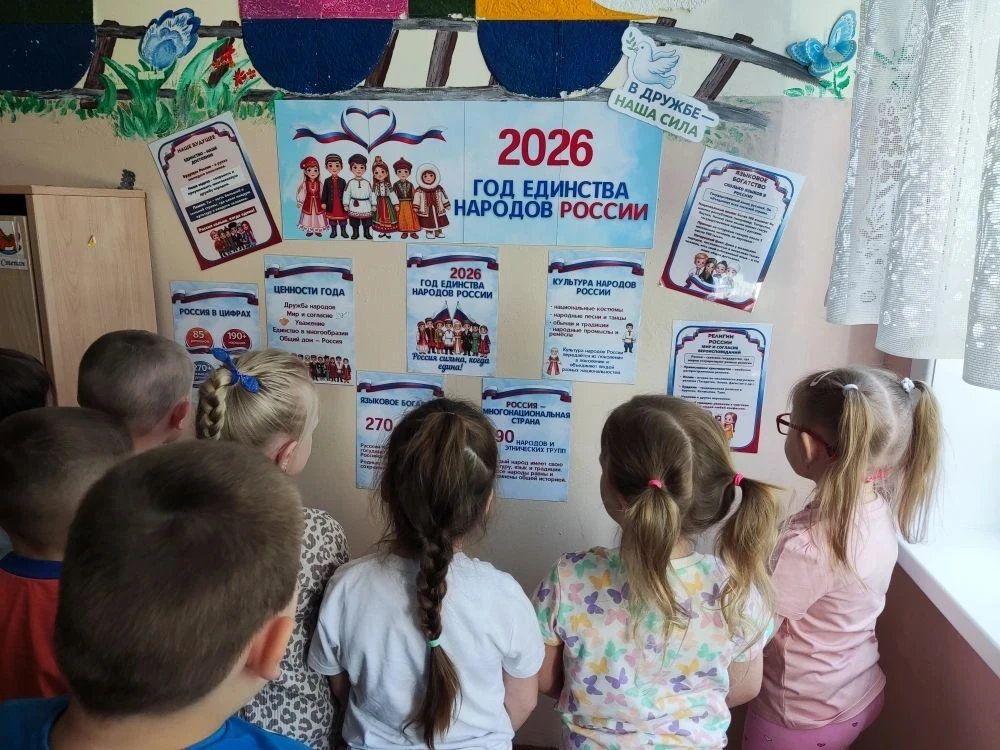 2026 - Год  Единства народов России🇷🇺🇷🇺🇷🇺🤝
🔻 Познавательно - игровое занятие "Единство народ
