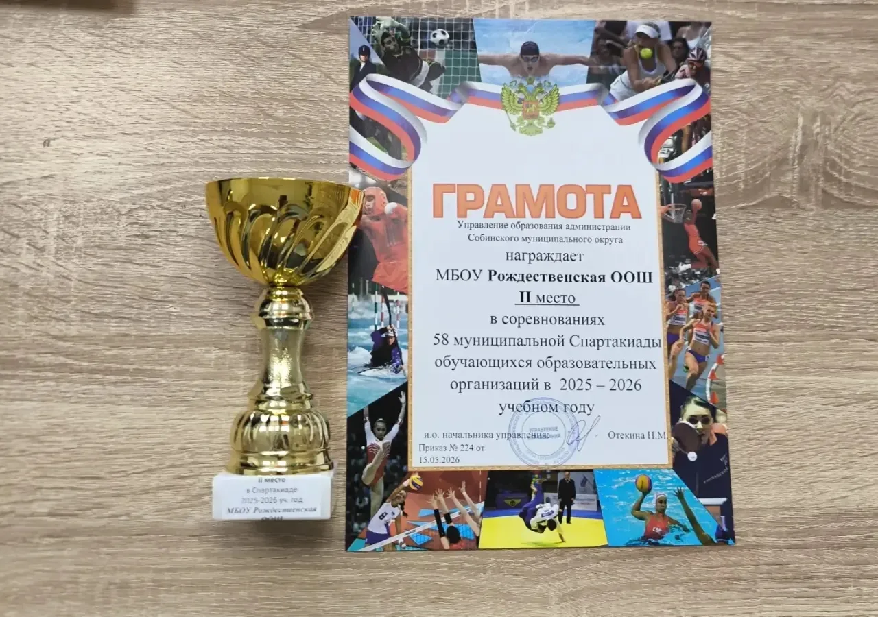 Уважаемые родители! Спасибо огромное, за своих детей, которые так старались на протяжен...