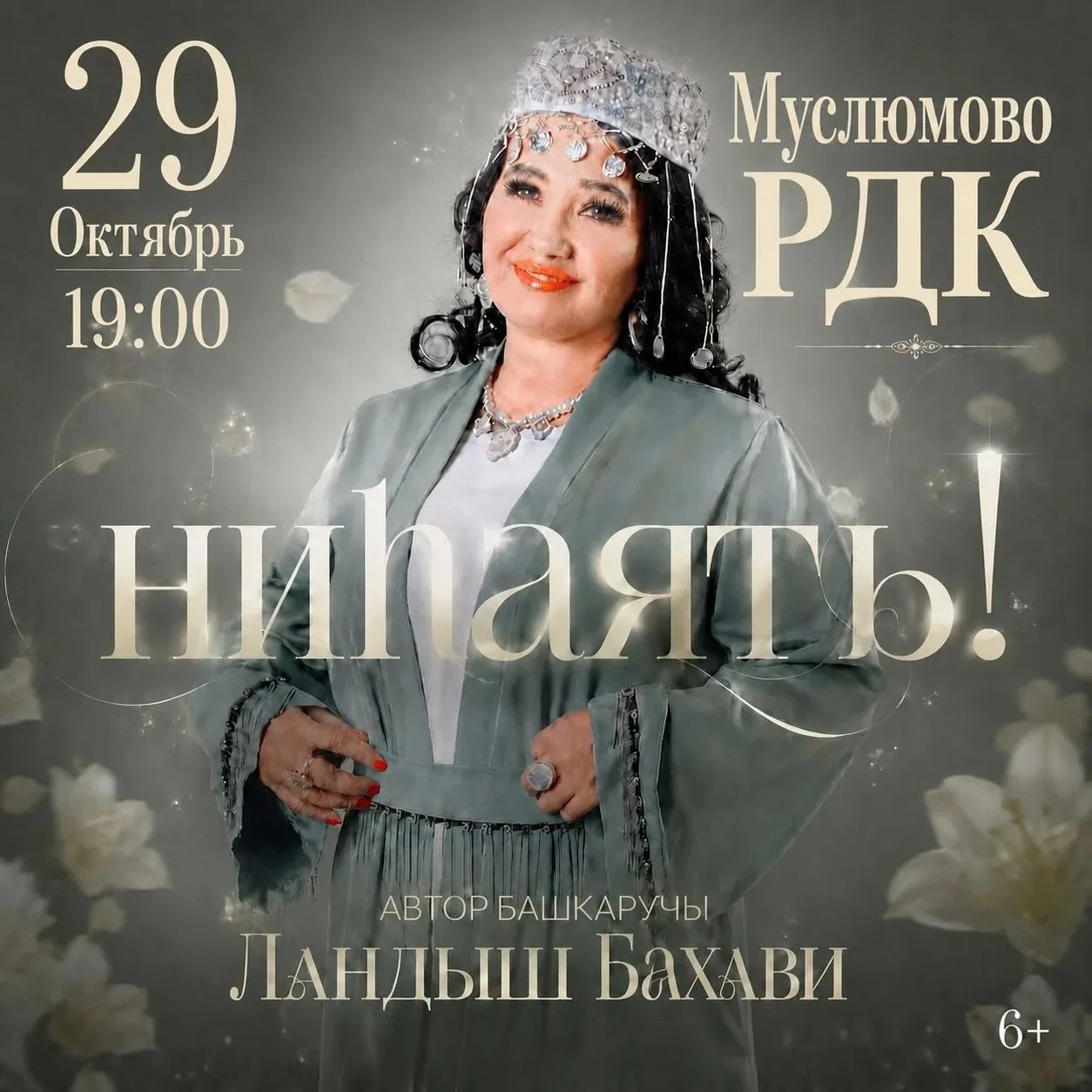 Рәхим итегез!