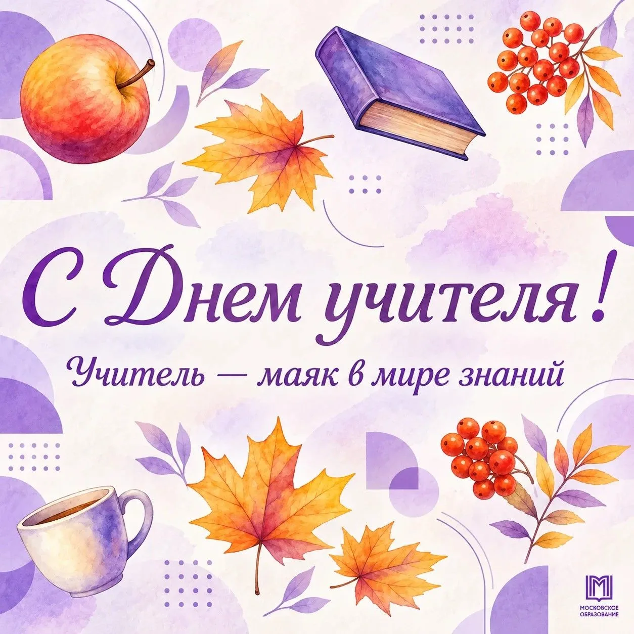 Дорогие коллеги!