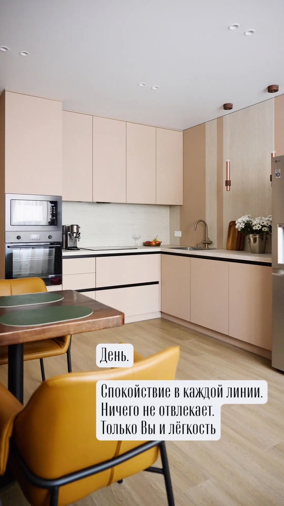 Днём — свет, порядок, спокойствие.