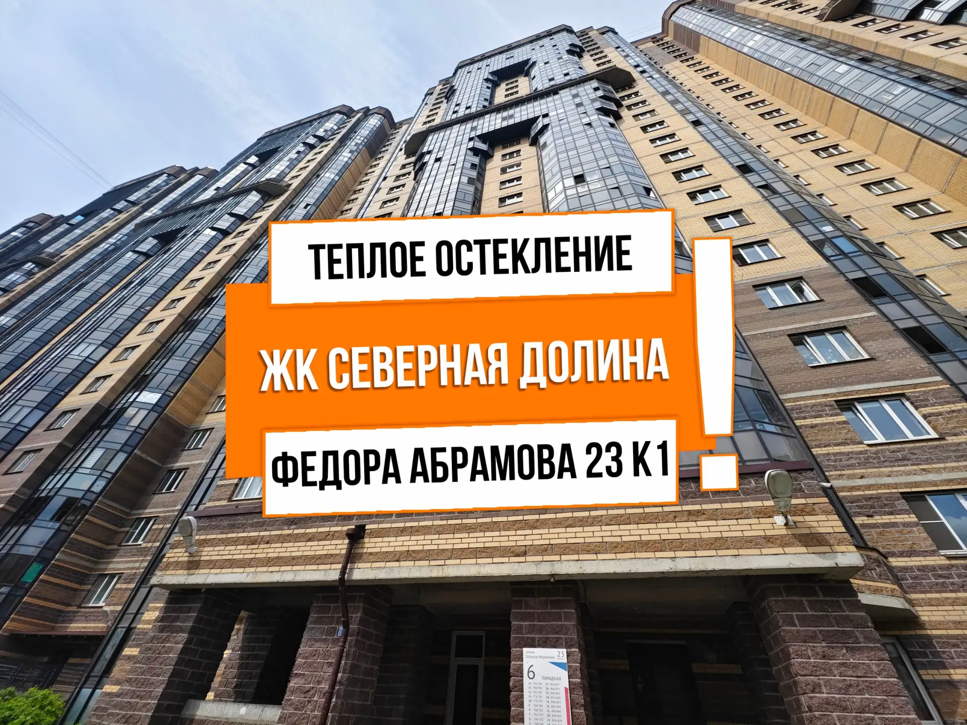 🔥 АНТ25341 ЖК Северная долина

Адрес: г Санкт-Петербург, поселок Парголово, ул Фёдора Абрамова, д 2