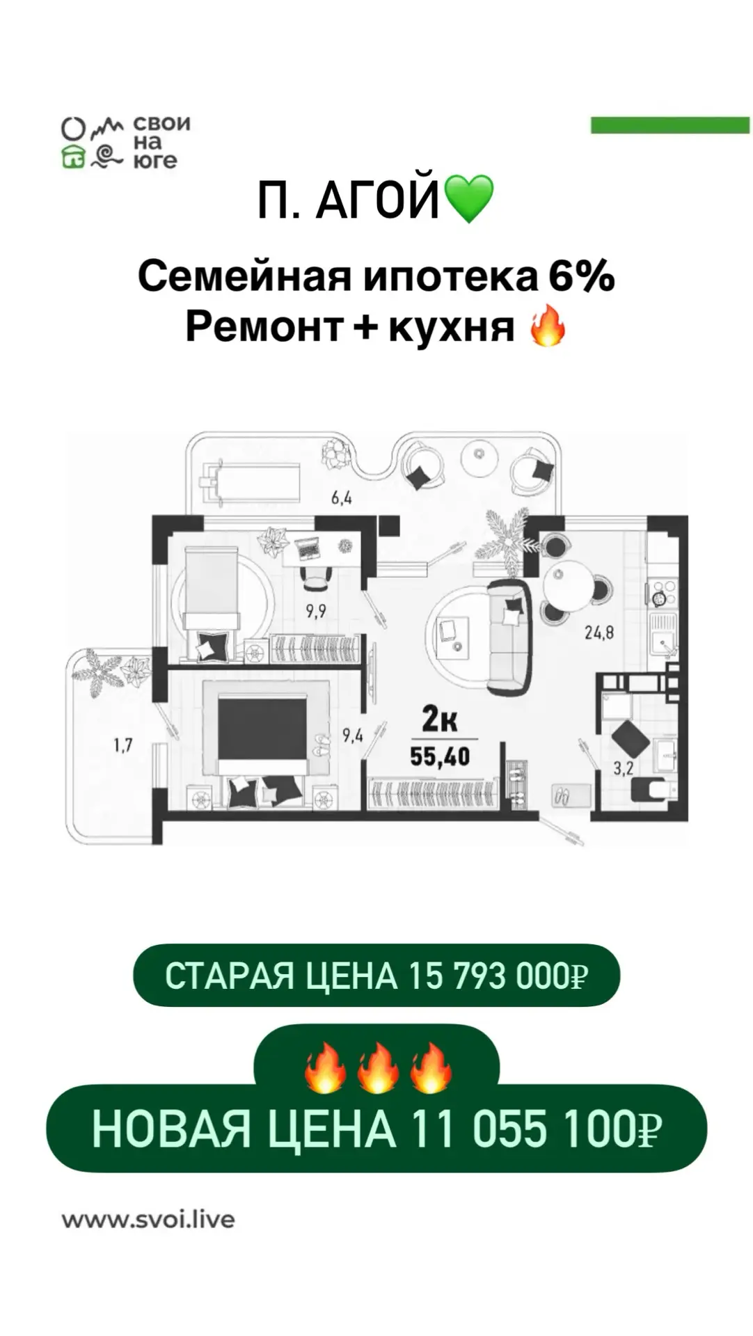 Сданный комплекс у моря со скидкой до 30%!   📍 п. Агой  🟢Средиземноморский стиль: панорамные окна, с