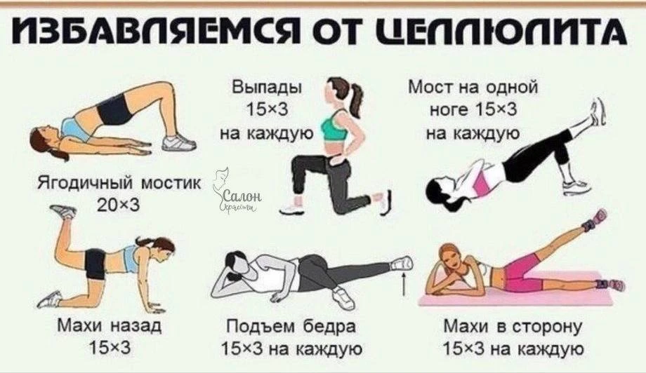 Избавляемся от целлюлита!❤️‍🔥

#упражнение

🏃‍♂️‍➡️ Гимнастика на каждый день
