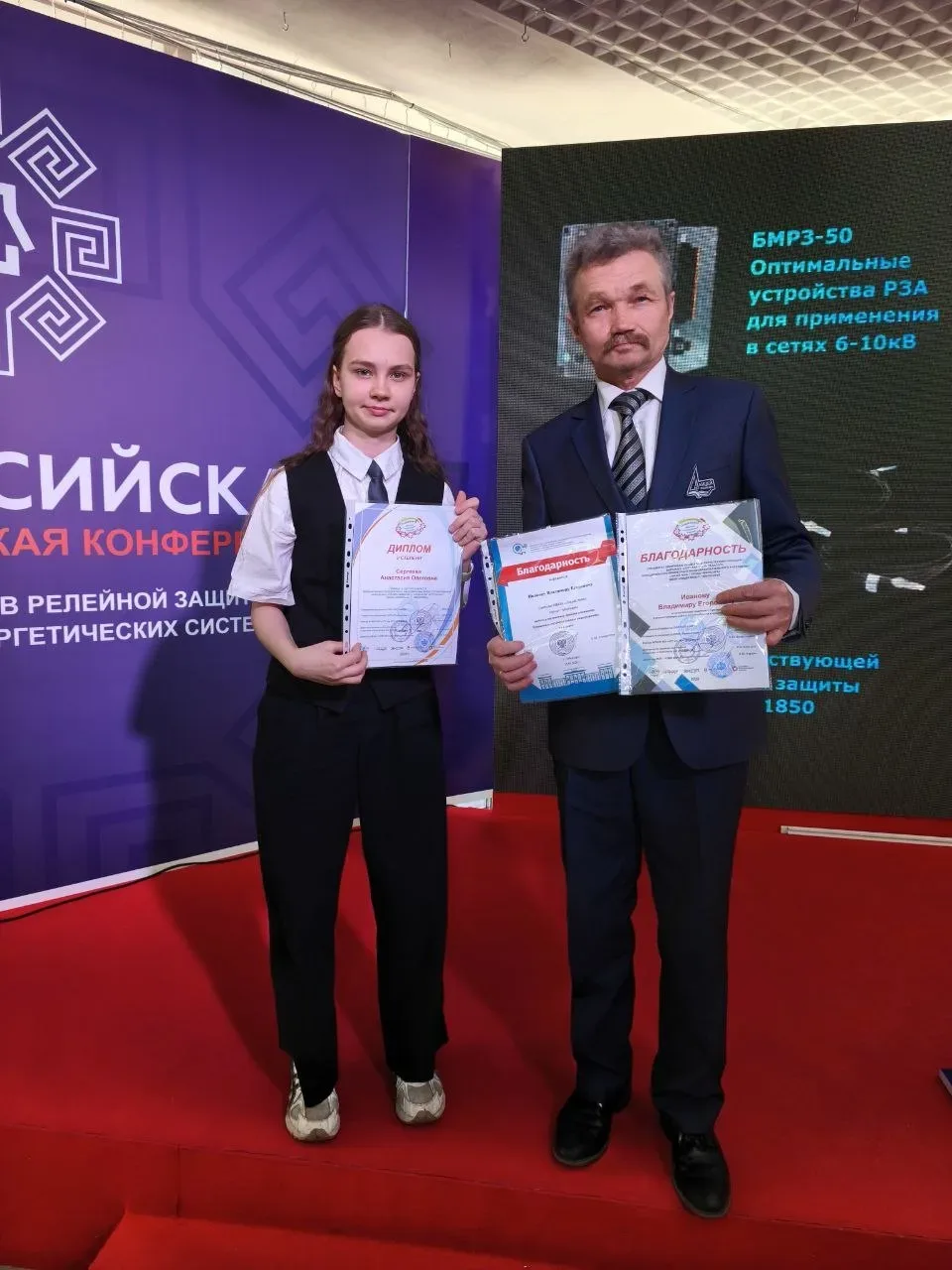 💥Наши ученики — среди лучших электротехников и молодых учёных страны!  Ученица 10 а класса Сергеева 
