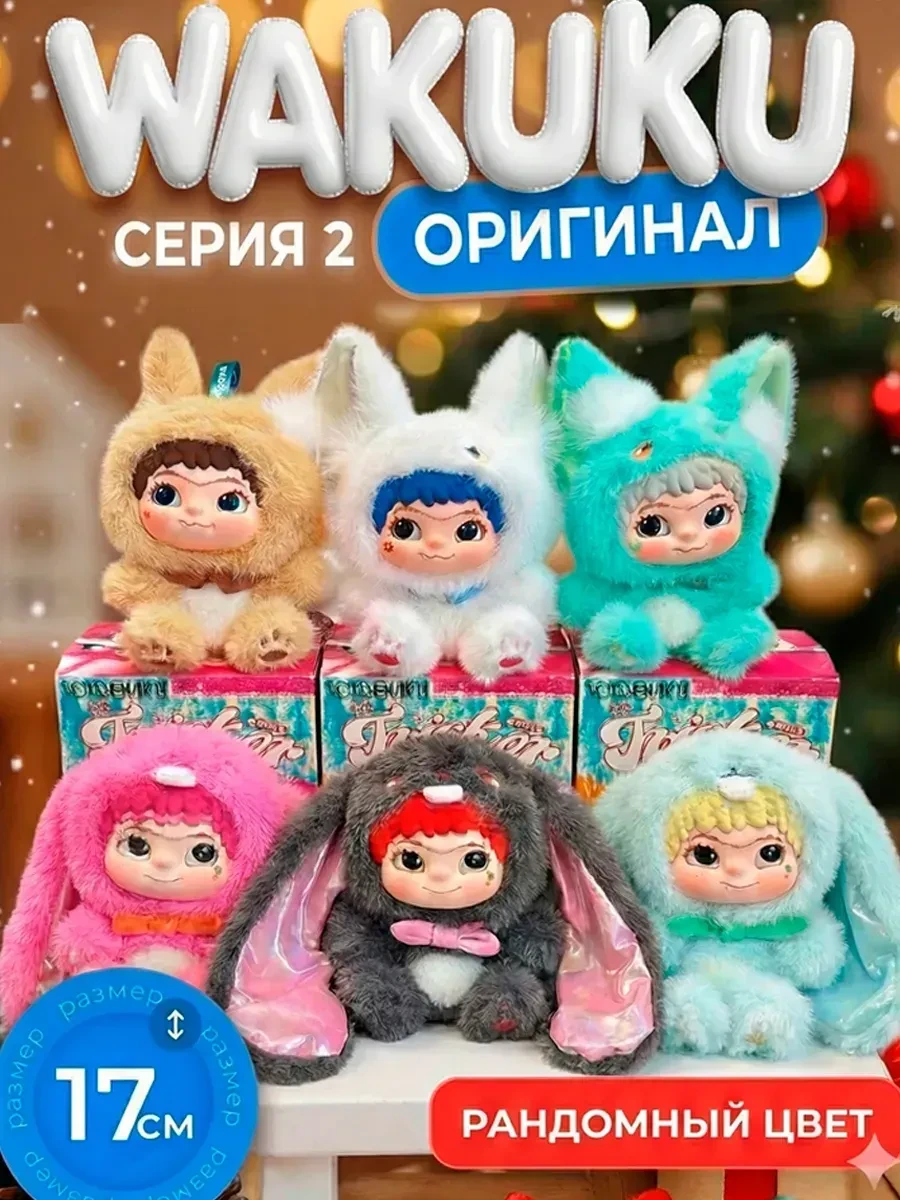⚡️ Лабубу оригинал брелок мягкая игрушка для девочек кот
