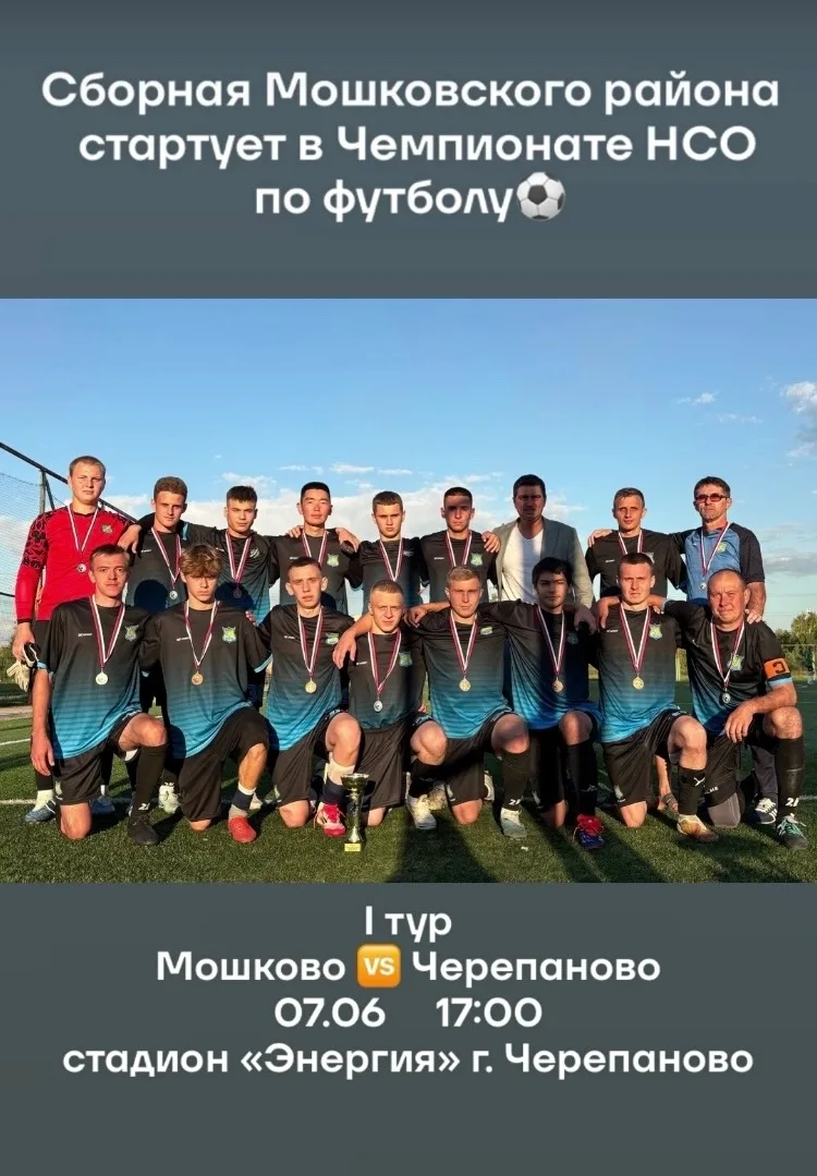 ☝️Уже сегодня, в 17-00!

Прямая трансляция здесь vk.ru/noff54

✊Болеем за наших!