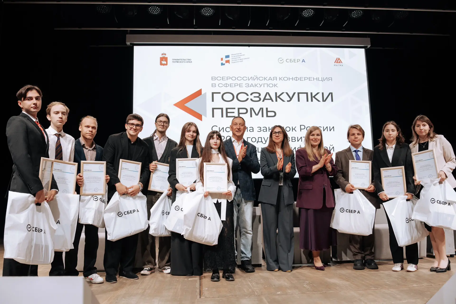 В рамках Всероссийской конференции «Госзакупки Пермь – 2026» прошла церемония награжден...