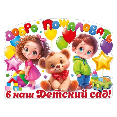 🌈 Дорогие мамы и папы!