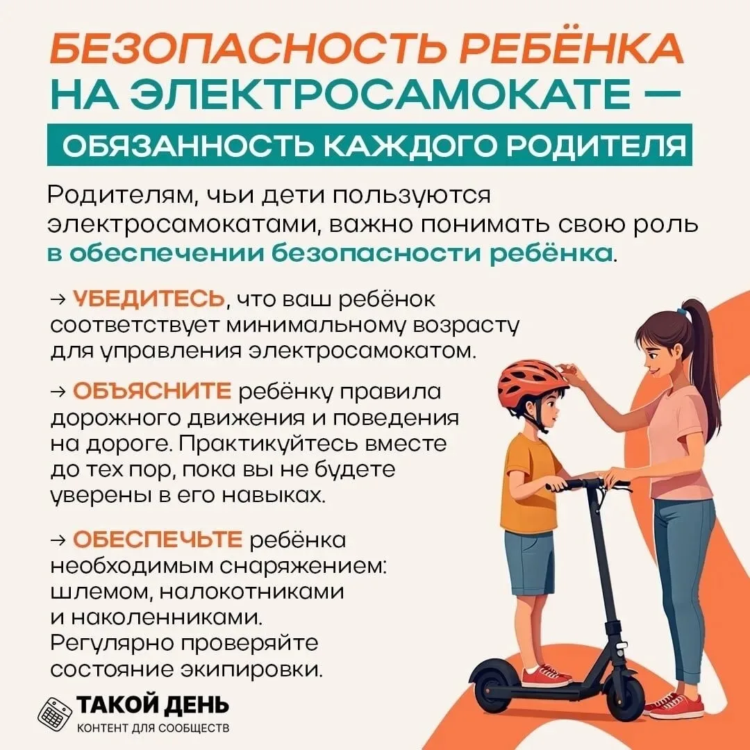 Уважаемые родители!

С 2023 года электросамокаты, гироскутеры, моноколёса и сигвеи официально призна