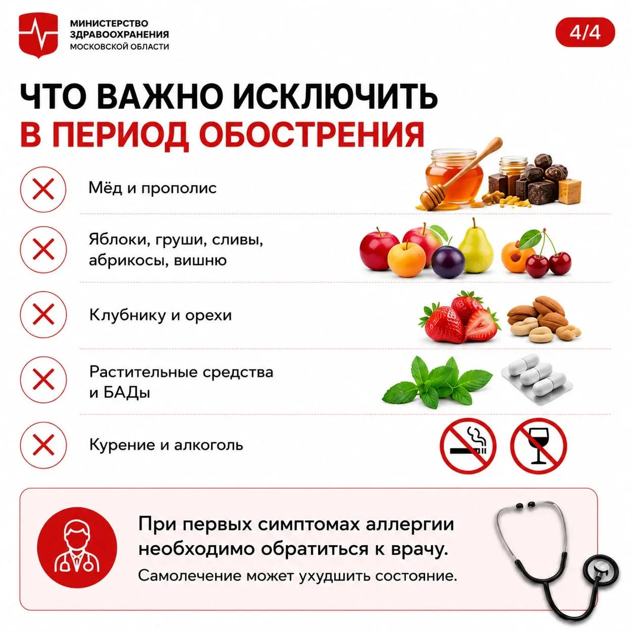 Министерство здравоохранения Московской области информирует  Весна и начало лета – время пробуждения