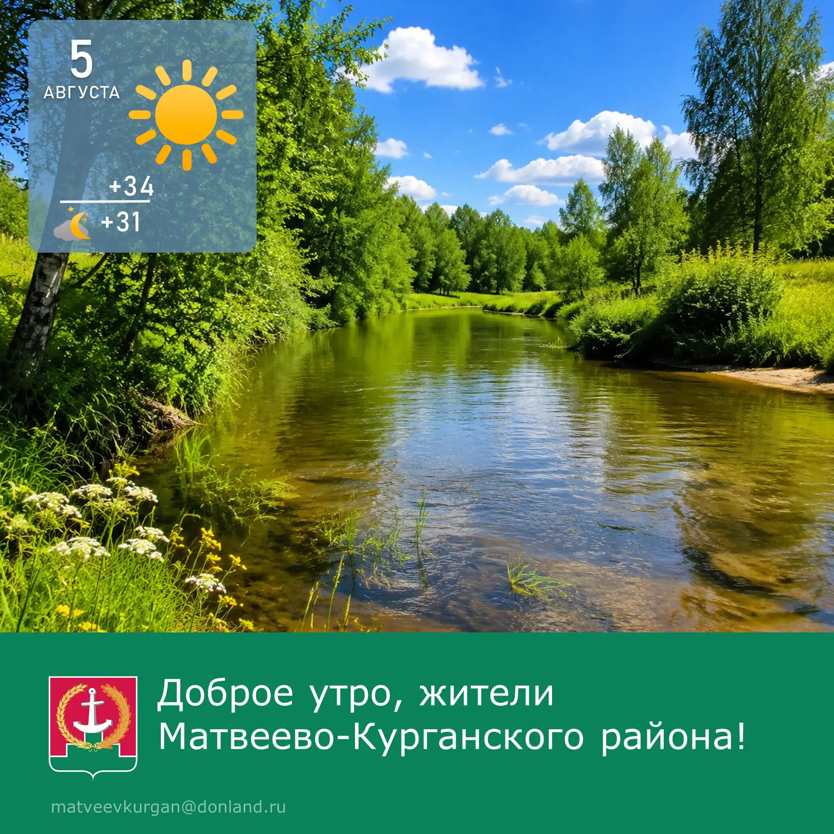 ☀️ С добрым утром!