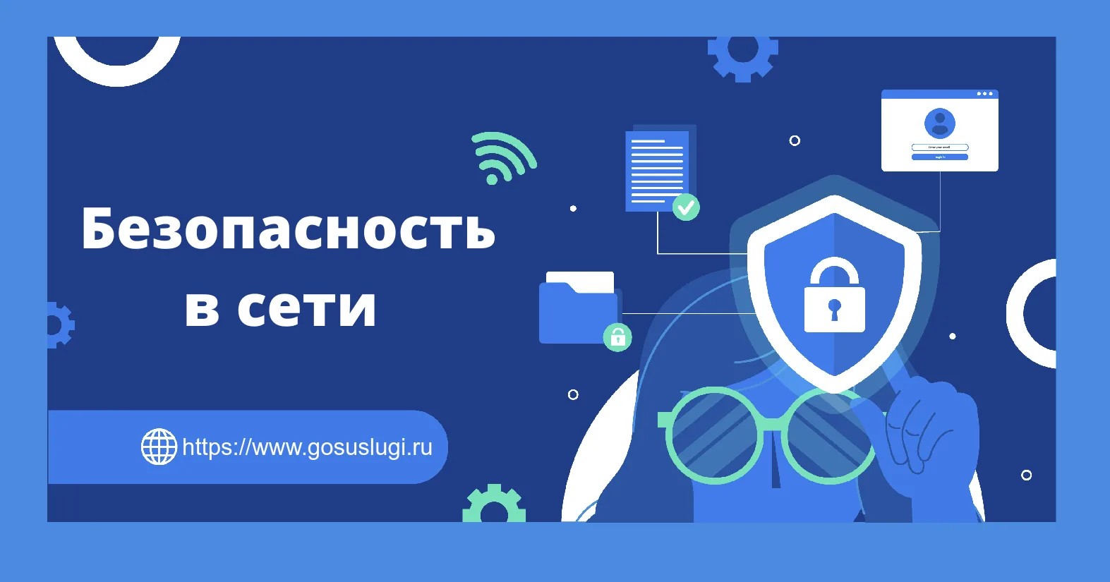 🔐 Безопасность детей в Интернете: Госуслуги приходят на помощь! 

💻📱 В современном мире дети все 