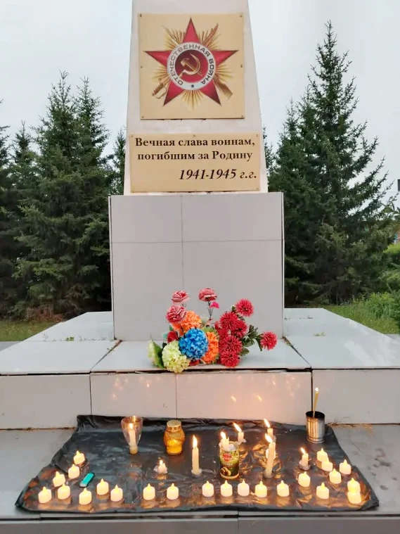21 июня в аале Трошкин прошла акция "Свеча памяти".

Организаторы акции вместе с детьми создали аппл