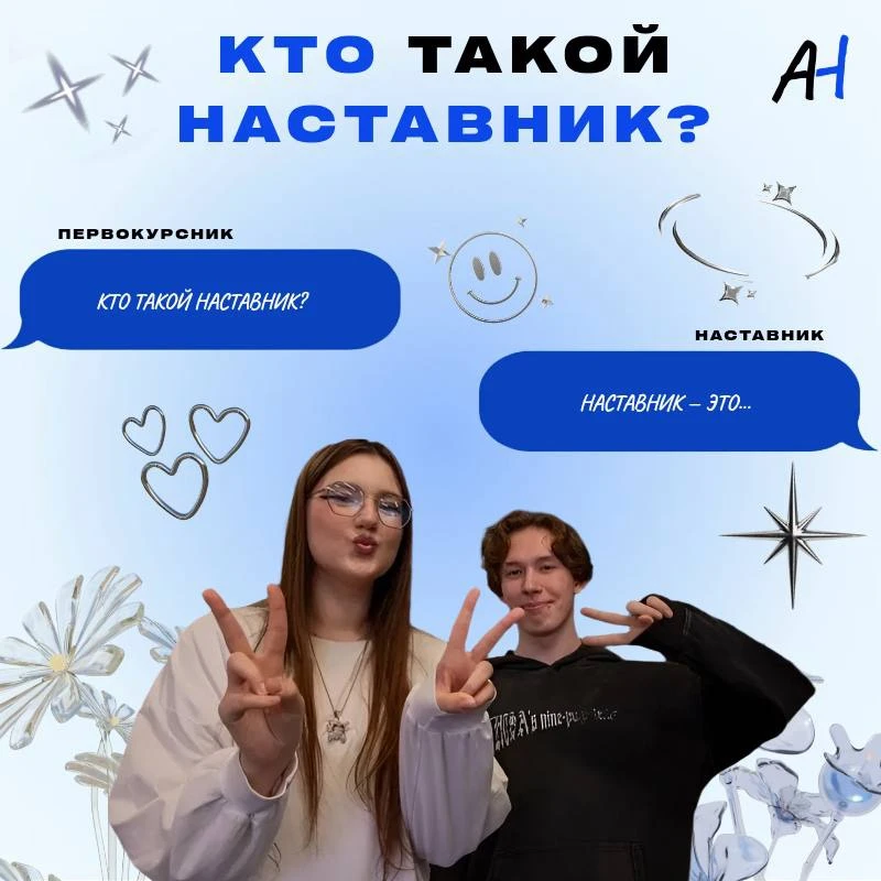💙ТВОЙ НАСТАВНИК💙