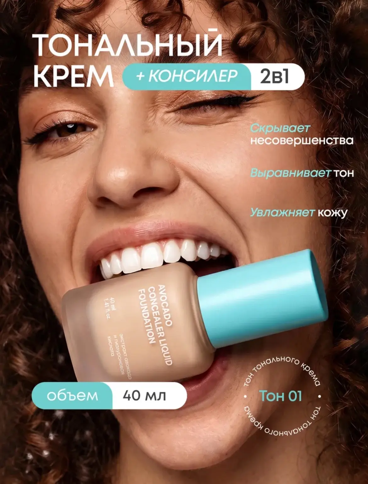 DOUPADU Тональный крем для лица матирующий плотный стойкий 01 тон