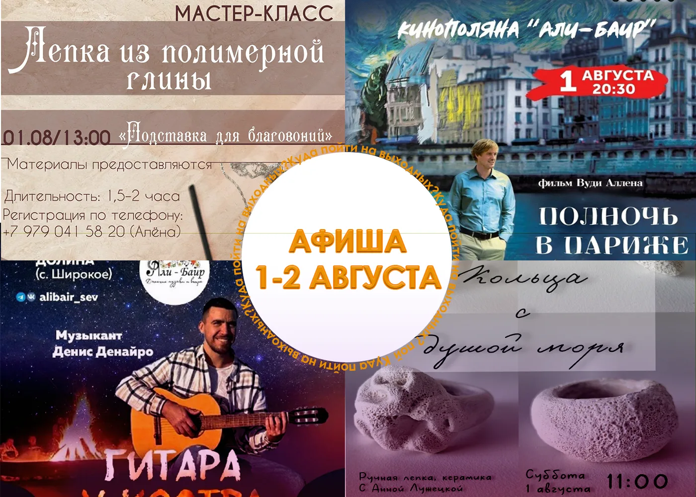 Медиа публикации
