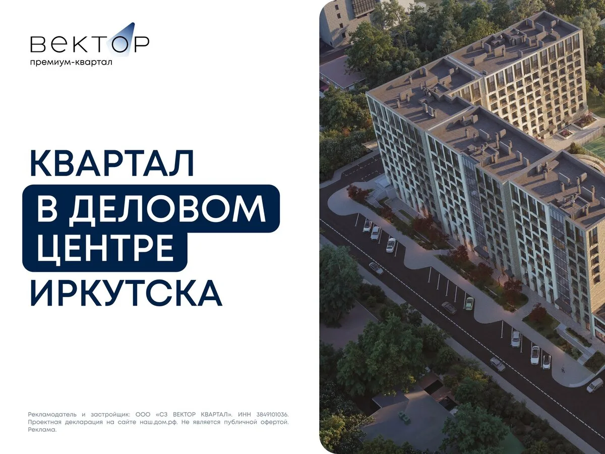 Премиум атмосфера в центре Иркутске