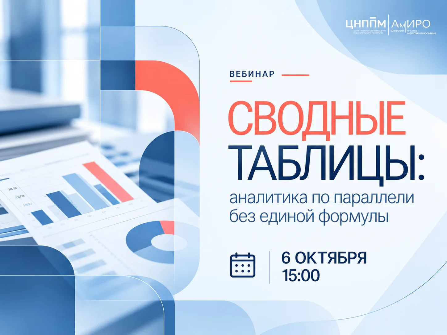 📊 Сводные таблицы: аналитика по параллели без единой формулы