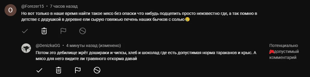 Удобное и даже логичное самооправдание, почему этот ваш комневор туфта полная и не рабо...