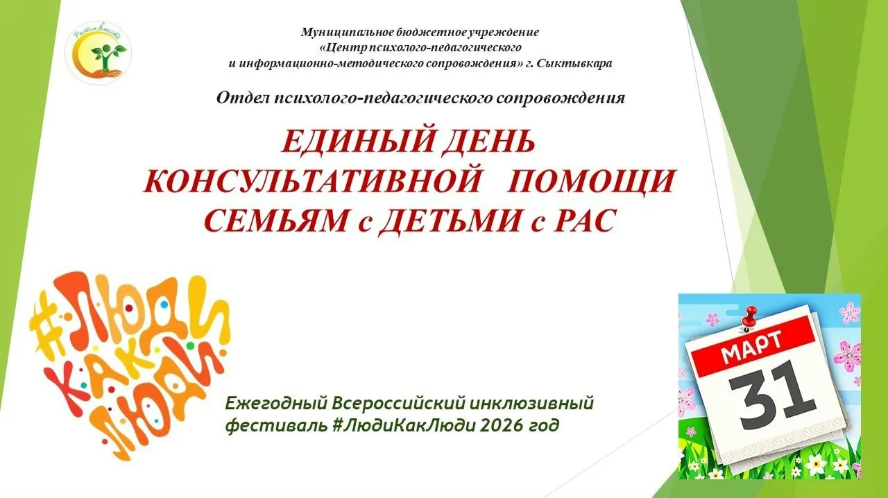 📌 Внимание родителям!