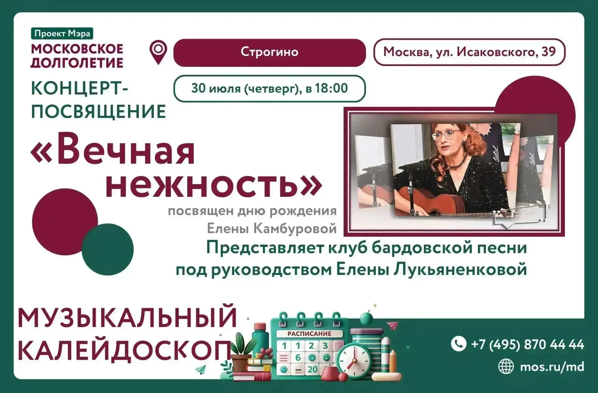 Дорогие друзья!

✨️ УЖЕ СЕГОДНЯ, НЕ ПРОПУСТИТЕ В 18 ЧАСОВ ❗ ❗ ❗ 


🎼 Приглашаем всех Вас на  концер