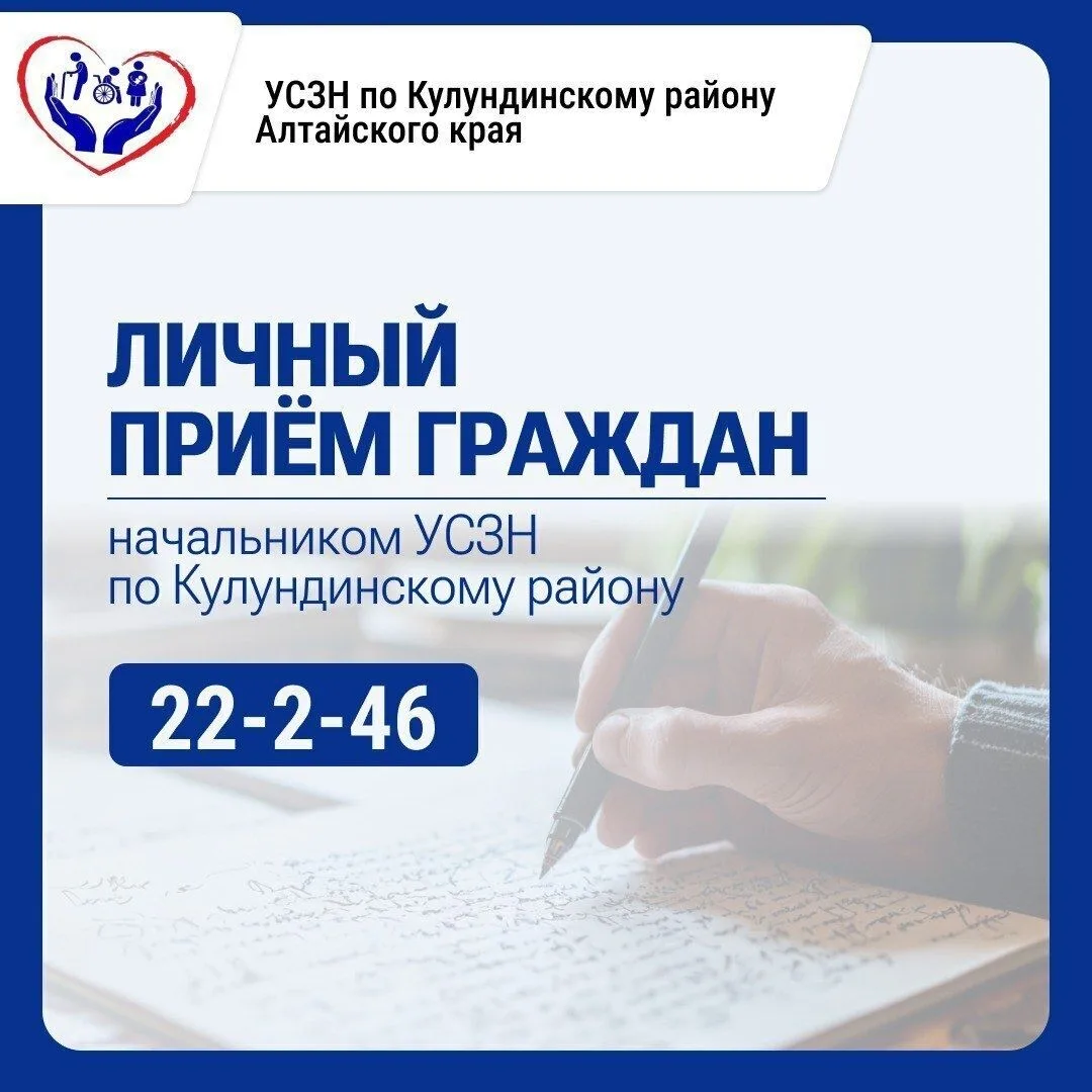 Уважаемые, заявители Кулундинского района!