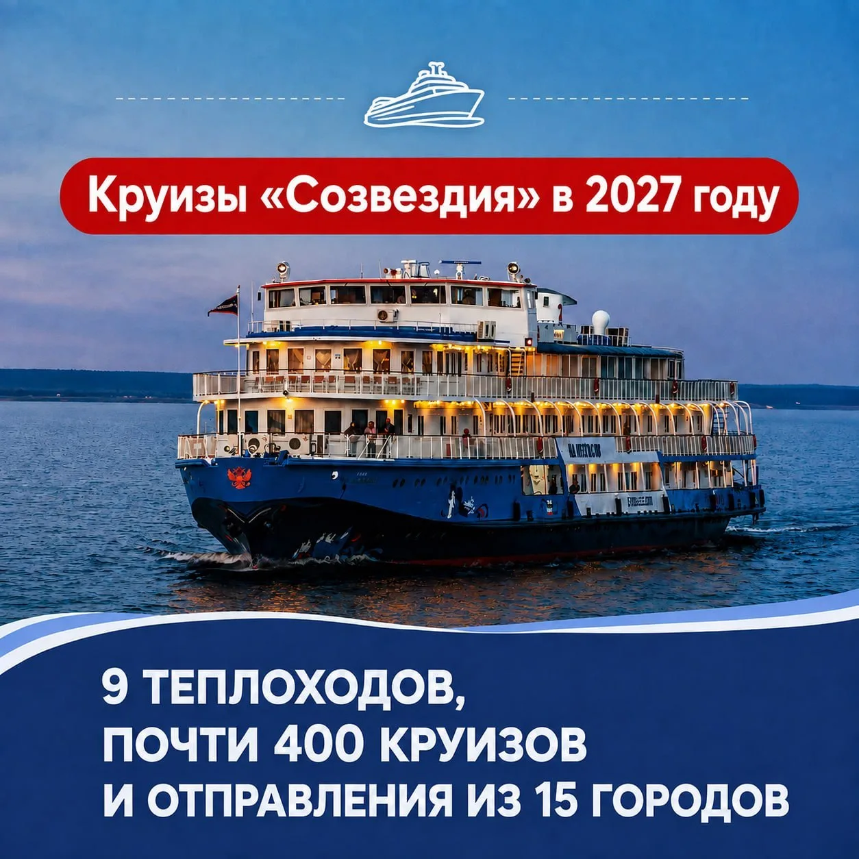 Подробнее в нашем канале "Иду в круиз"