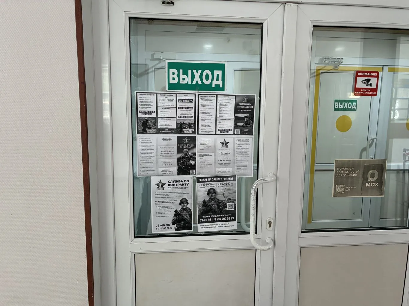 Агитматериал.