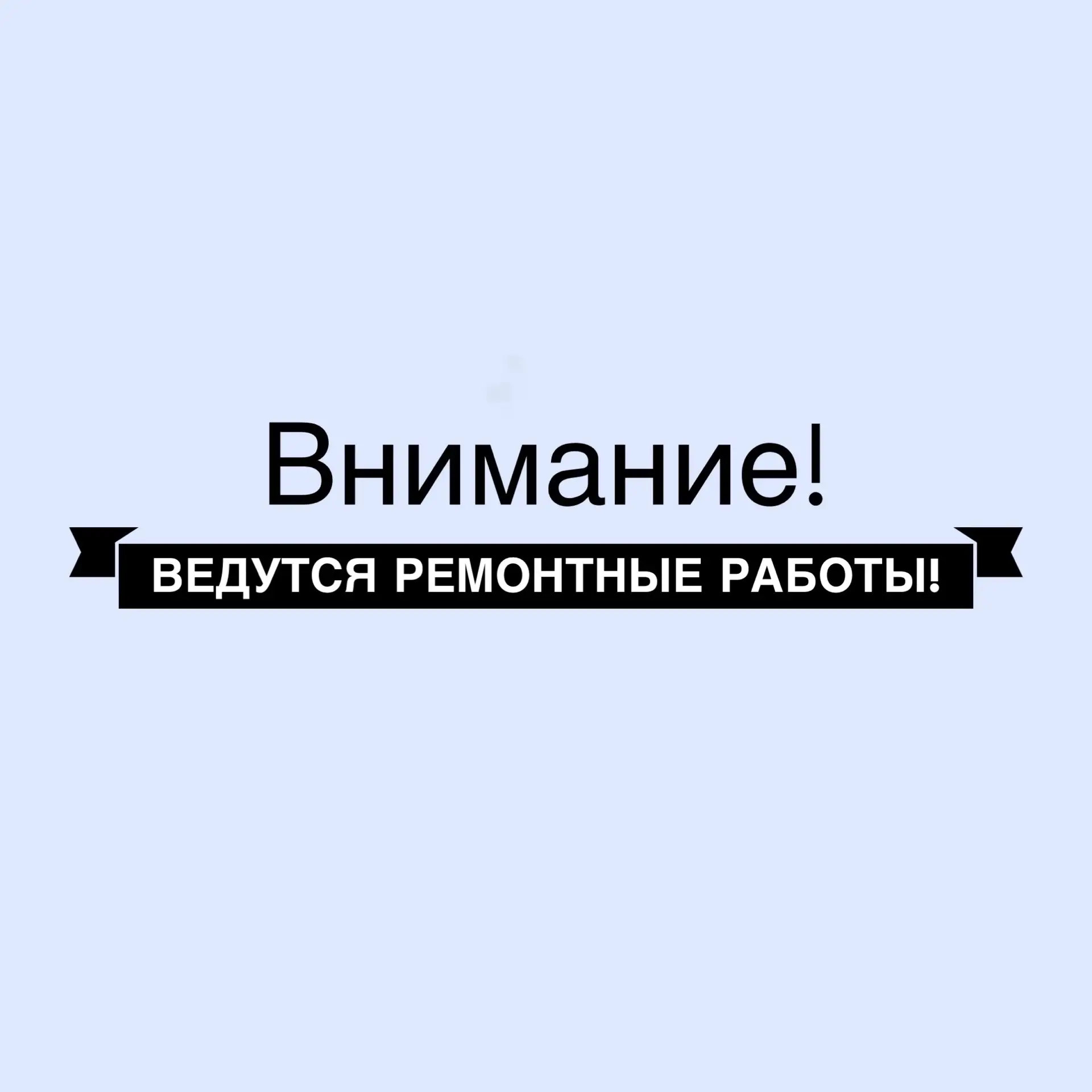 Отключение холодного водоснабжения. Башня «Сельэнерго»