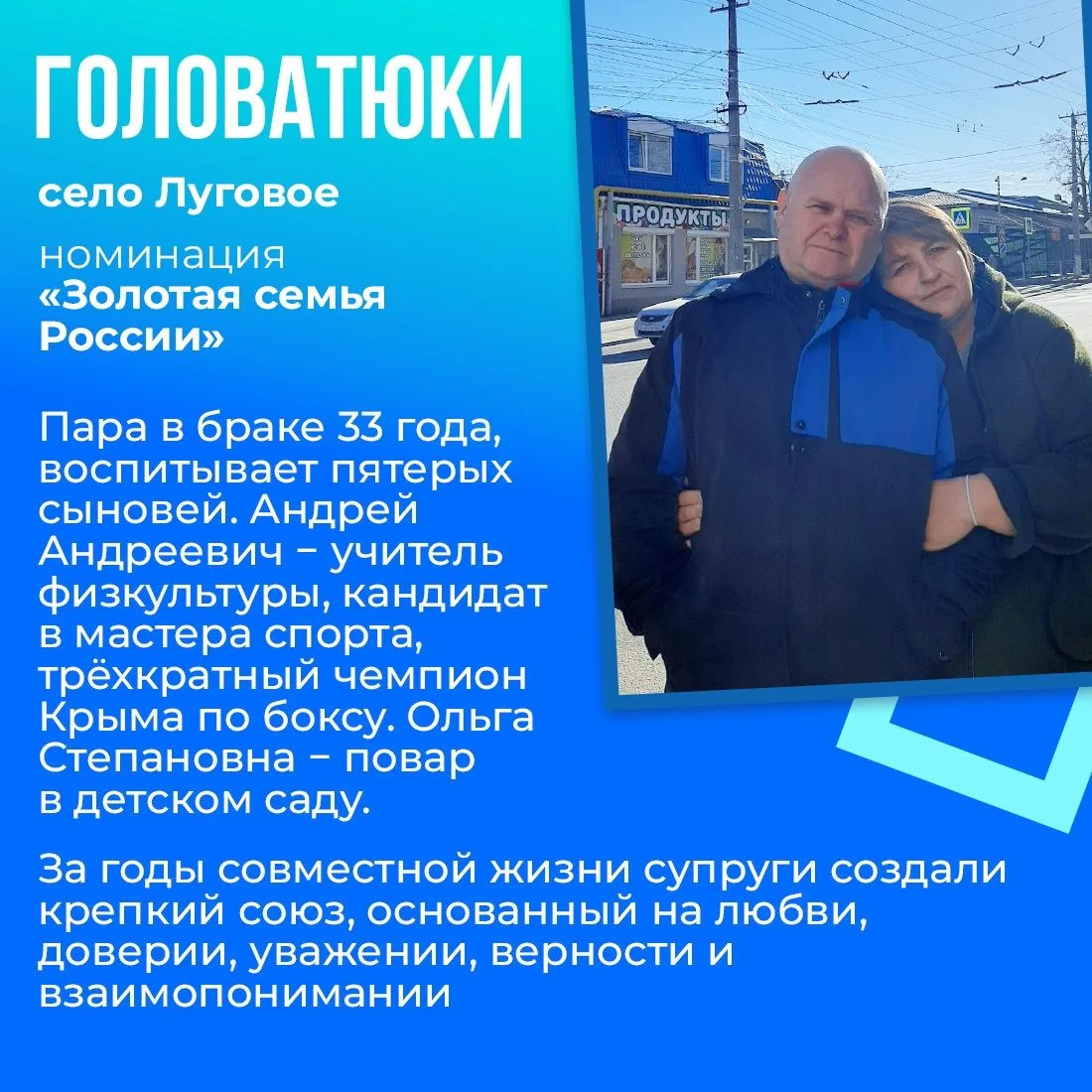 🎉Определены победители регионального этапа конкурса «Семья года»!