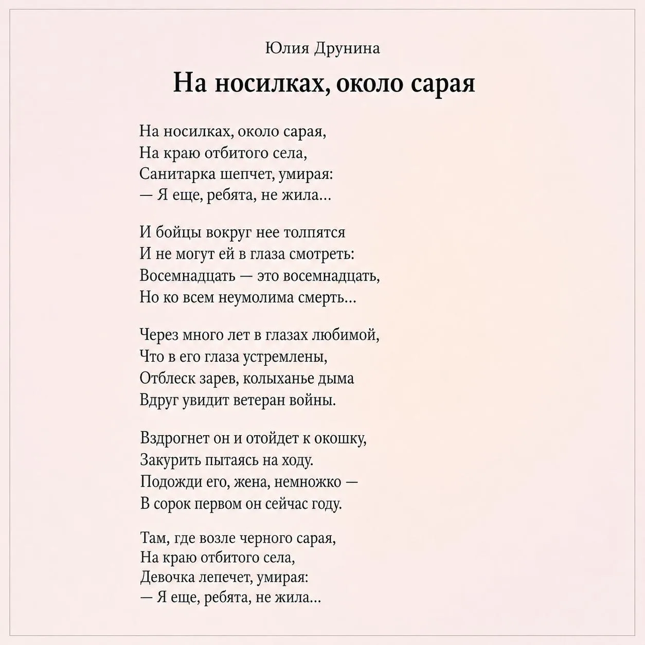 «Всё небо объято грозою,