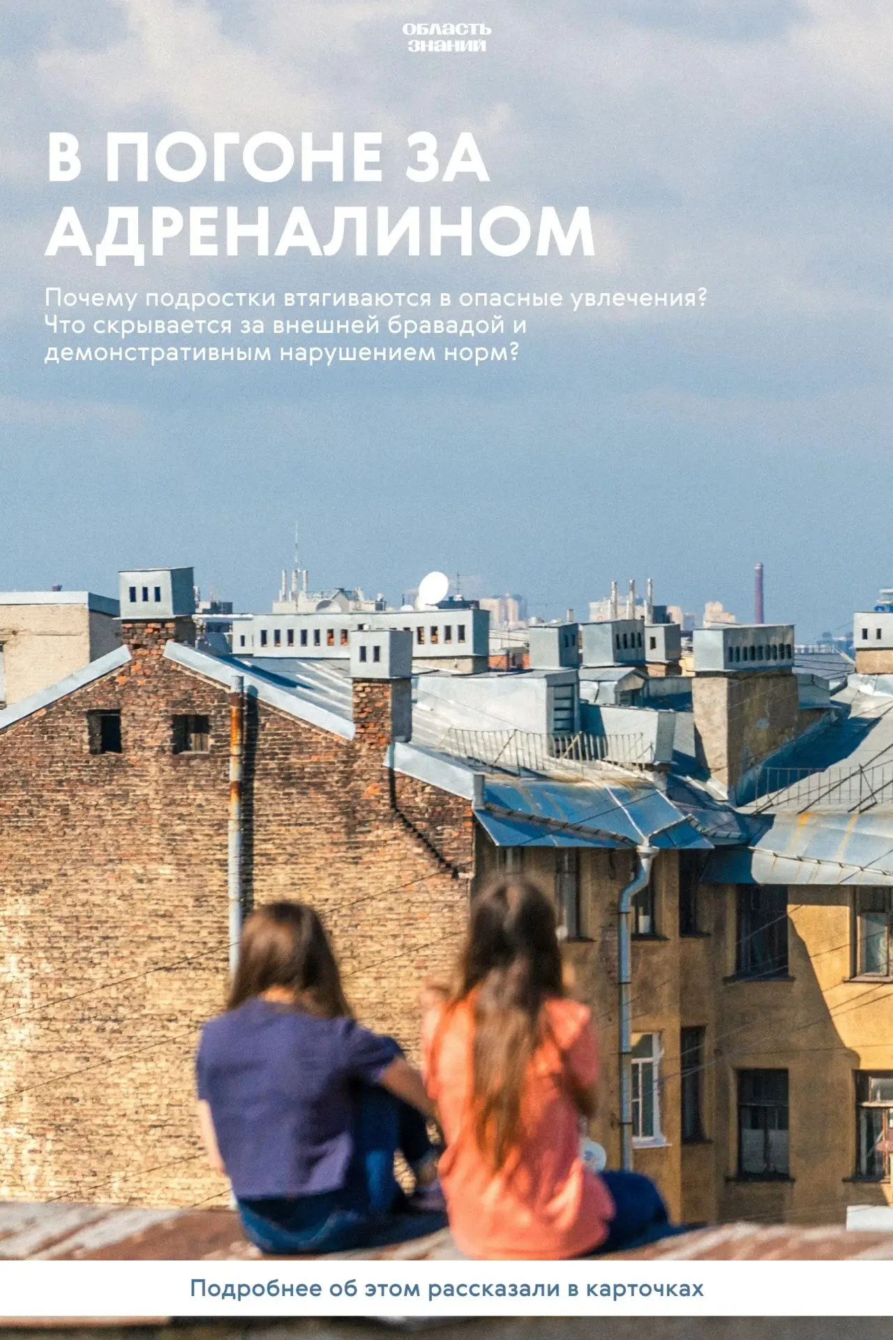 🚫 Опасные субкультуры 
 
В новостях всё чаще появляется информация о происшествиях, связанных с экс