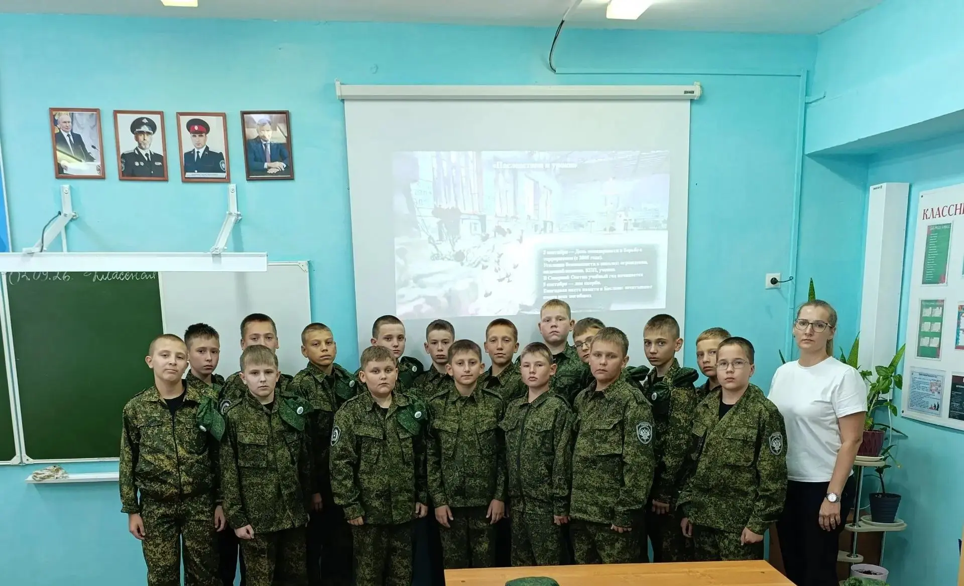 Сегодня в 6 «А» классе ГБОУ РО «ОККК» прошел классный час, посвященный Дню солидарности...