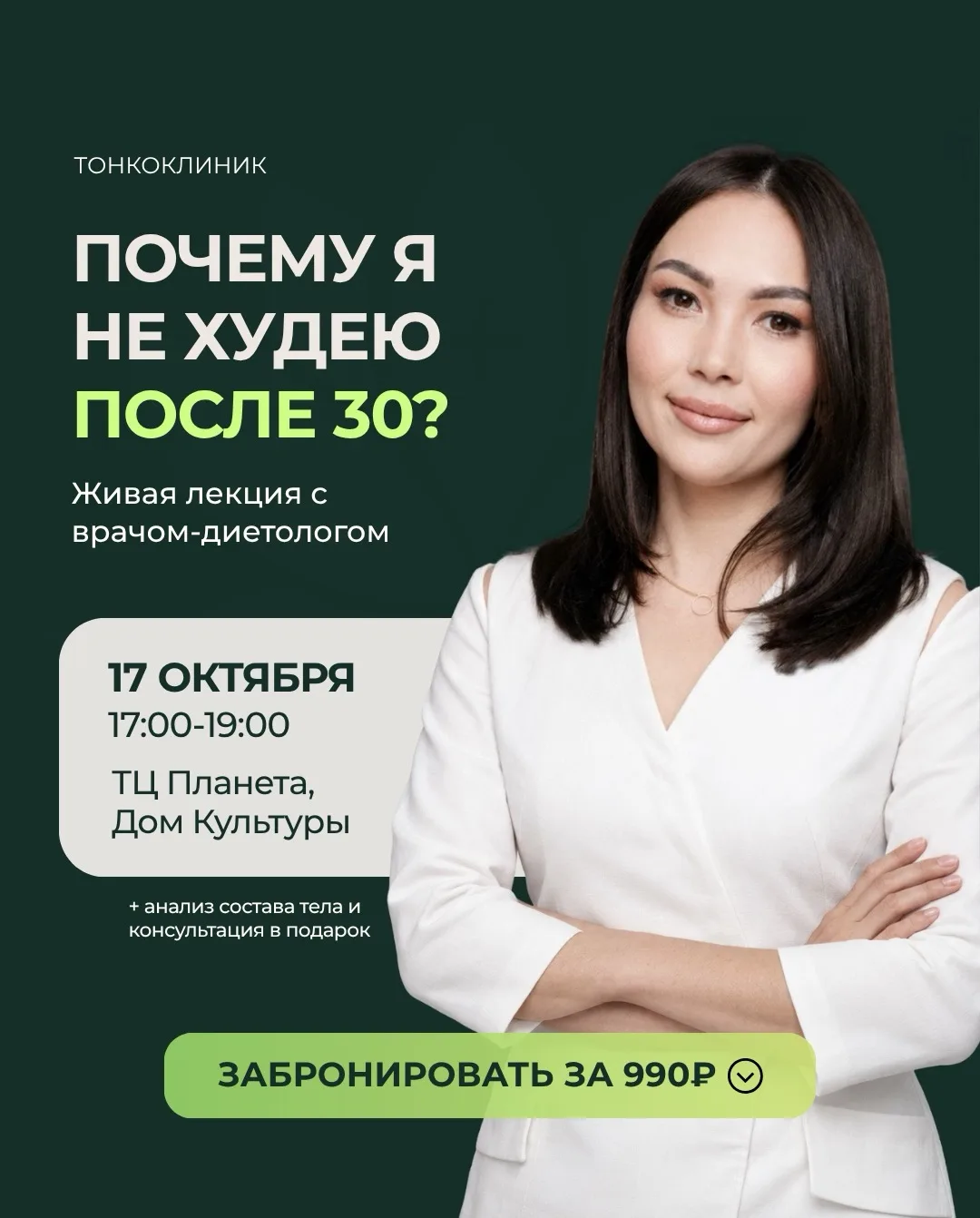 Как сохранить энергию, стройность и здоровье на долгие годы?