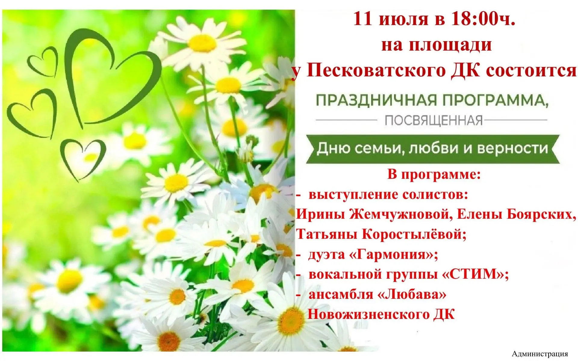 Медиа публикации