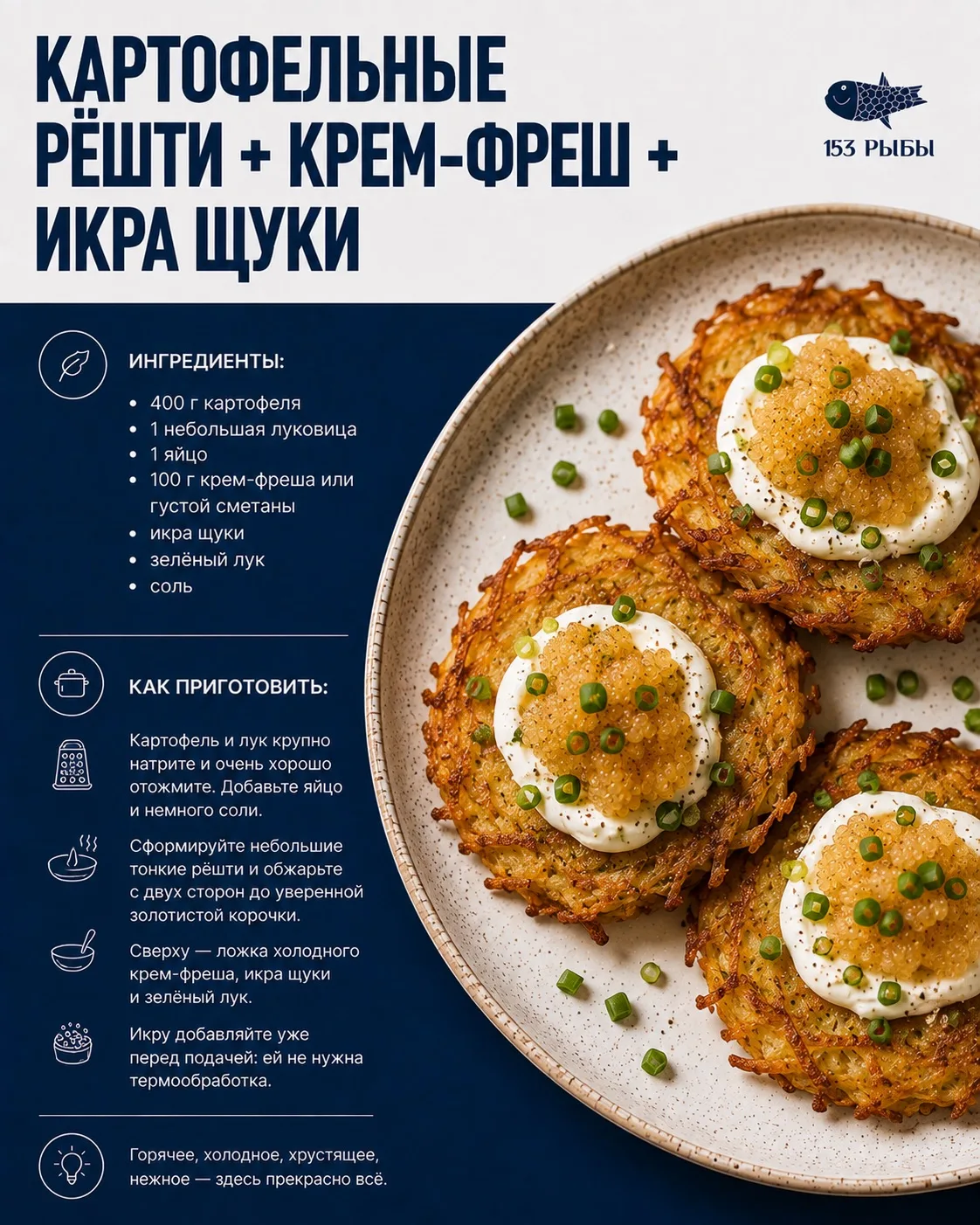 Икра щуки -  это гораздо больше, чем бутерброды.